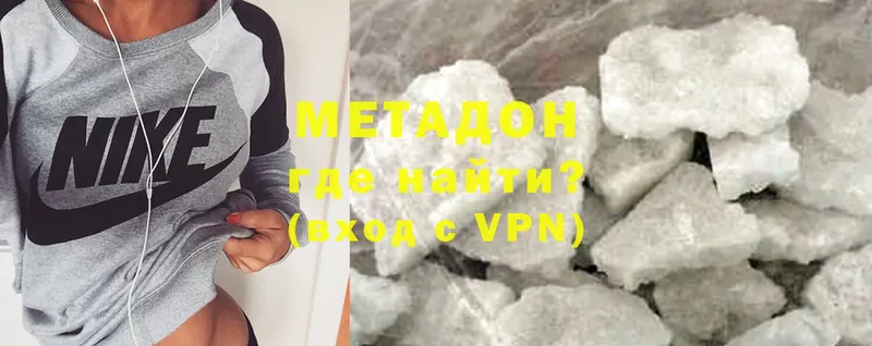 МЕТАДОН methadone  Козельск 